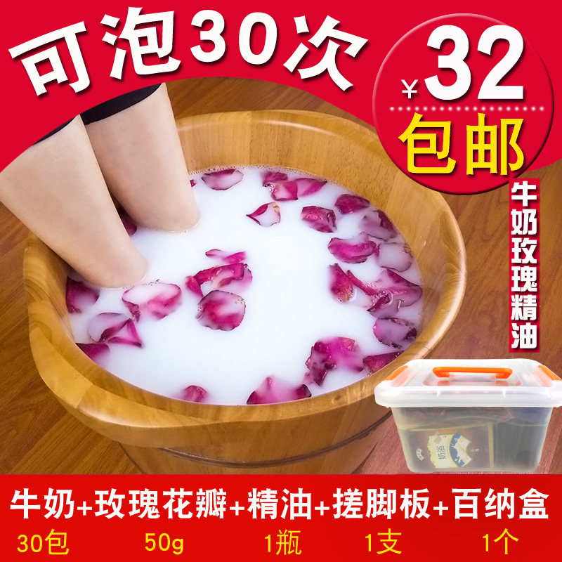 牛奶泡脚花瓣足浴玫瑰花女美甲美足洗脚液去粗皮老茧洗脚沐足用品