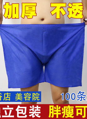一次性平脚短裤足浴汗蒸按摩内裤