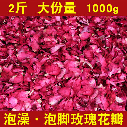 泡澡玫瑰花瓣1000g浴缸洗澡花瓣酒店温泉玫瑰干花瓣浴泡澡用品