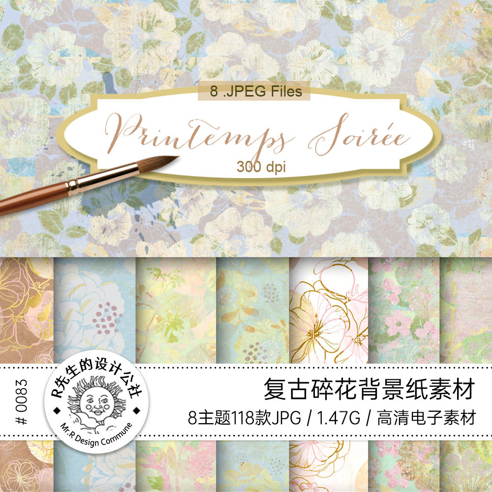 复古碎花背景纸底纹壁纸唯美宫廷巴洛克风格图案素材合集