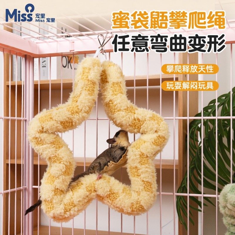 鹦鹉旋转攀爬杆玄凤牡丹秋千棉绳虎皮小太阳蜜袋鼯攀爬解闷玩具,宠物/宠物食品及用品,玩具/造景装饰,淘宝优惠券,粉丝福利购,淘宝优惠卷