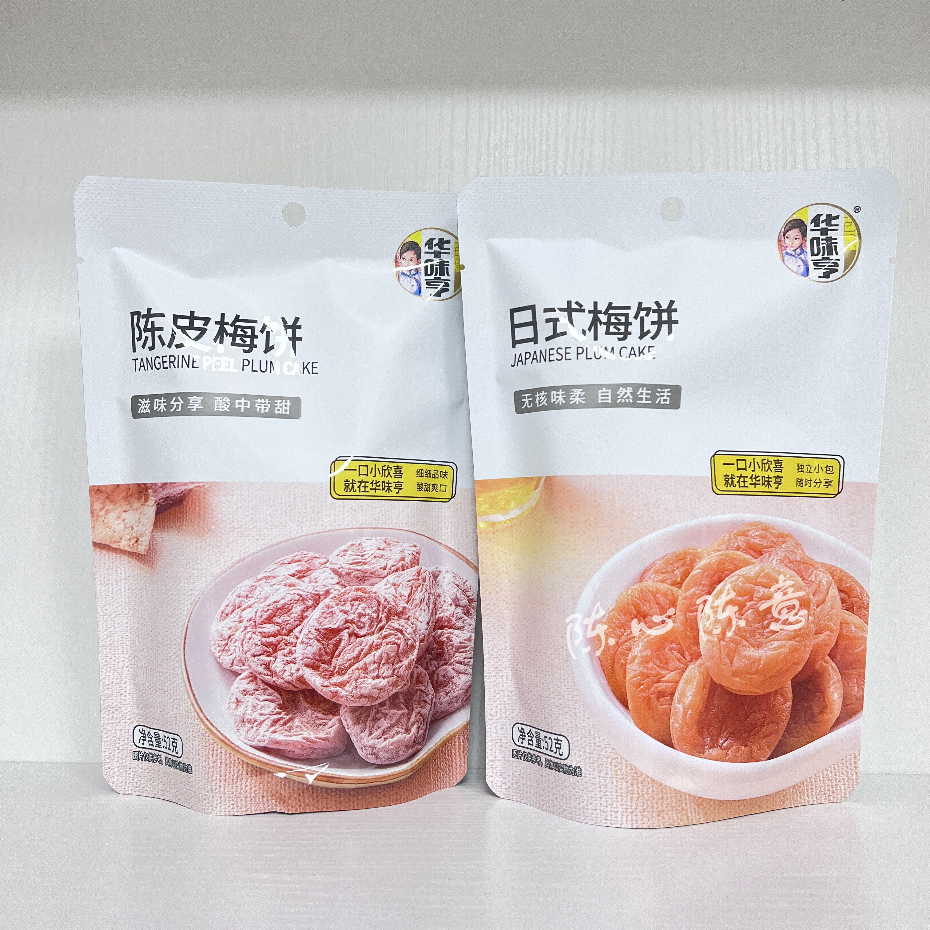 华味亨 日式梅饼/陈皮梅饼52g  酸中带甜无核味柔属于什么档次？