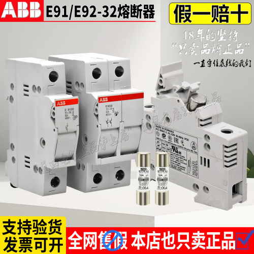 正品进口导轨装熔断器E91/E92-32