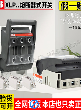 进口ABB熔断器式隔离开关XLP000-6CC XLP00/1/2/3三相刀熔保险丝