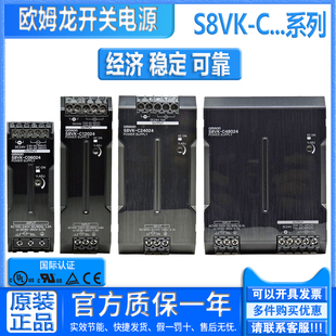 48024 12024 欧姆龙OMRON 120W S8VK 24024 06024 直流开关电源