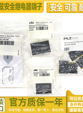 皮尔兹PILZ安全继电器PNOZ端子783100 783400 783800储存卡779211