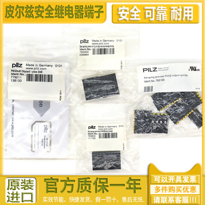 皮尔兹PILZ安全继电器PNOZ端子783100 783400 783800储存卡779211