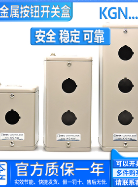 进口和泉IDEC按钮开关盒KGN 111Y 211Y 311Y 411Y KGNW 212Y 313Y