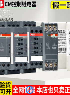 正品ABB电压电流相序三相监控继电器CM-PFE-ESS-MPS-PFS22-SRS12S