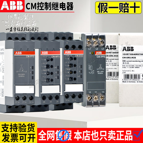 原装ABB电压相序监控继电器CM