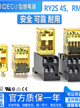 正品日本和泉IDEC小型继电器 RY2S-U RM2S-ULD RY4S-UL RY42S 24V