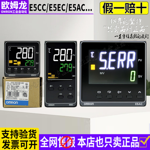 RX2 QX2CX3 802 E5EC 804 800 E5AC QR2ASM 欧姆龙温控仪E5CC RR2
