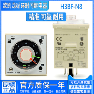 欧姆龙时间继电器OMRON双循环延时控制 H3BF 正品 AC220V DC24V