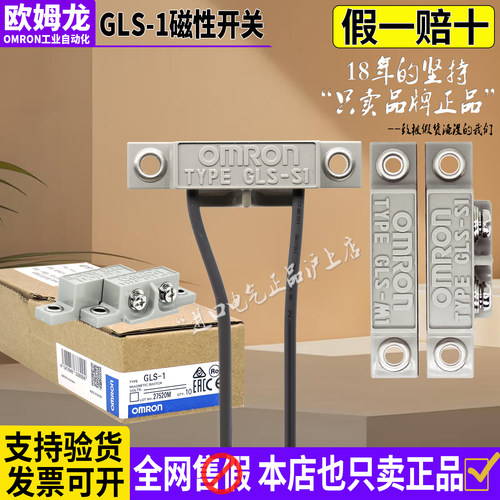 欧姆龙门磁性感应接近开关GLS