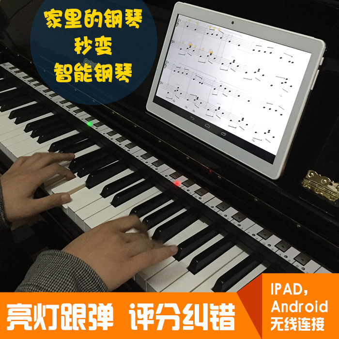 智能灯条专业钢琴考级弹奏测评电钢琴纠错初学者练琴达人纠错大师
