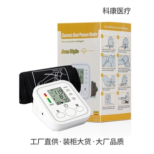 Blood Pressure Monitor machine bp English Voice 8