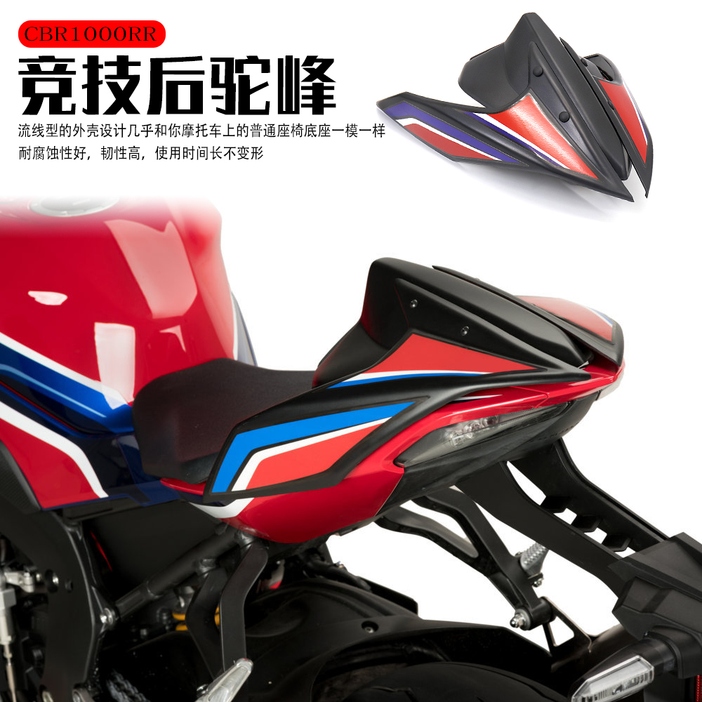CBR1000RR竞技驼峰尾翼改装