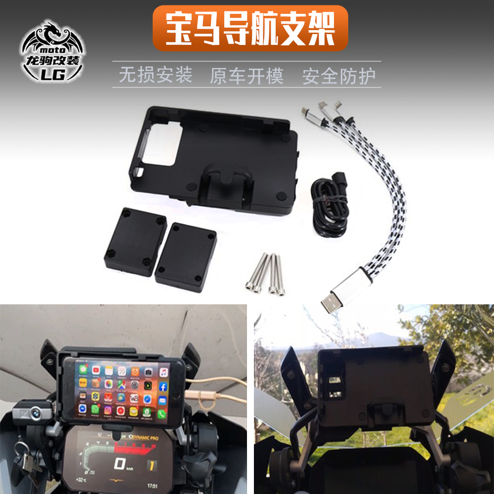 宝马水鸟f800gs手机导航支架