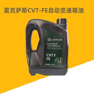 雷克萨斯CVT变速箱油新ES200NX200UX260UX200无极自动波箱油 滤网