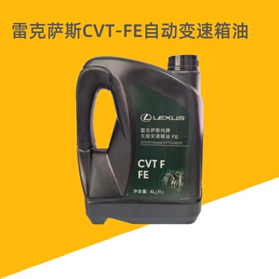 雷克萨斯CVT变速箱油ES200NX200U