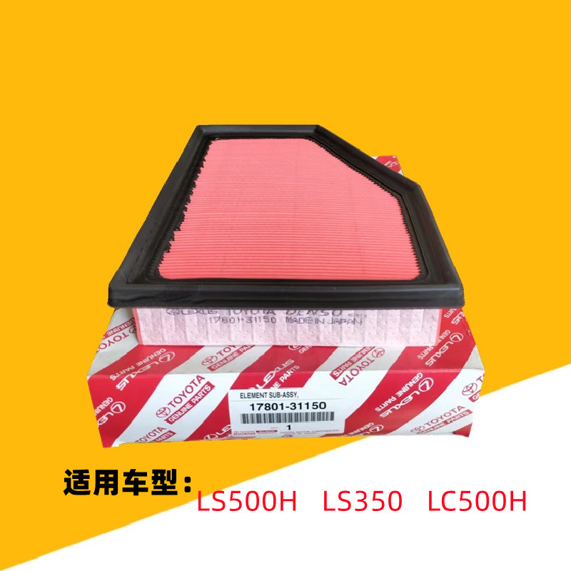 雷克萨斯LS空滤LS500HLS350LS460LS460LS600HLS430发动机空气滤芯