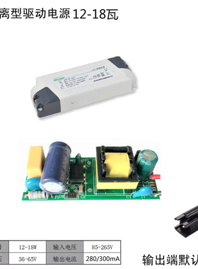 LED灯镇流器18W驱动电源平板灯驱动器灯带变压器适用各类灯具