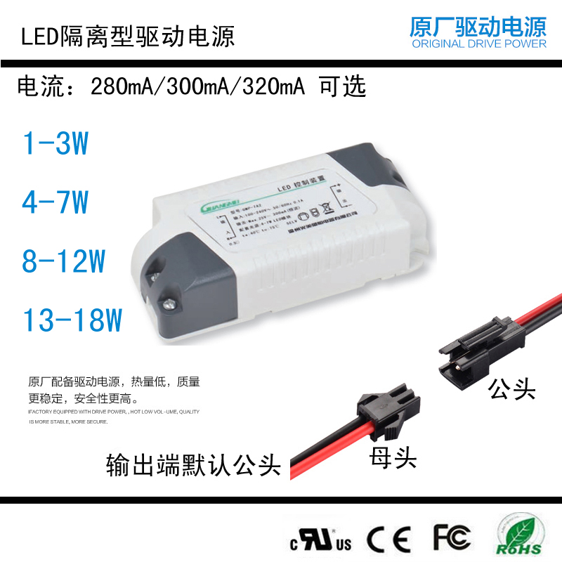 LED筒灯射灯天花灯LED驱动电源控制器镇流器3W7W9W12W恒流300MA