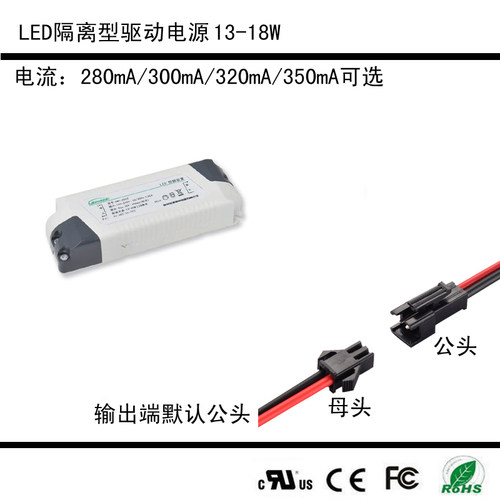 13-18w电源驱动器恒流led灯