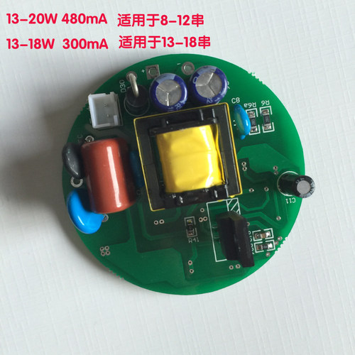 led吸顶灯驱动电源镇流器变压器13-20W恒流280/300/480/600mA