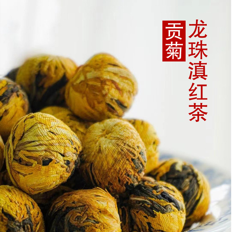 凤酽堂茶叶云南凤庆红茶菊花红绣球手工龙珠滇红茶小沱茶