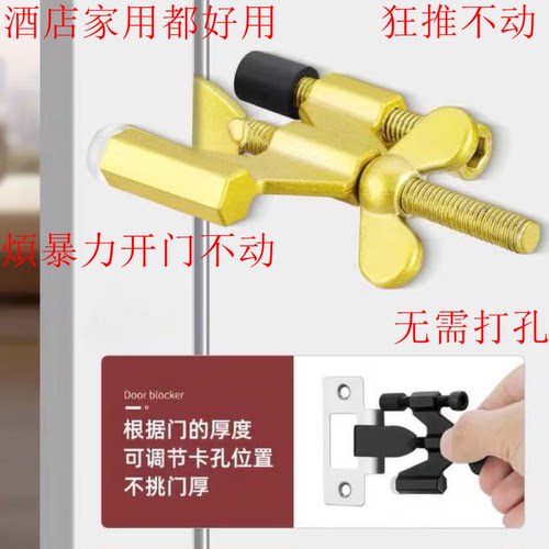 顶门阻门器酒店宾馆家用独居堵门抵门挡门阻租房女生安全防盗神器