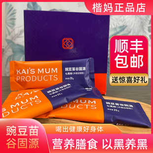 楷妈新品七黑粉豌豆苗活发固阳复合粉六黑粉营养早餐冲饮代餐食品