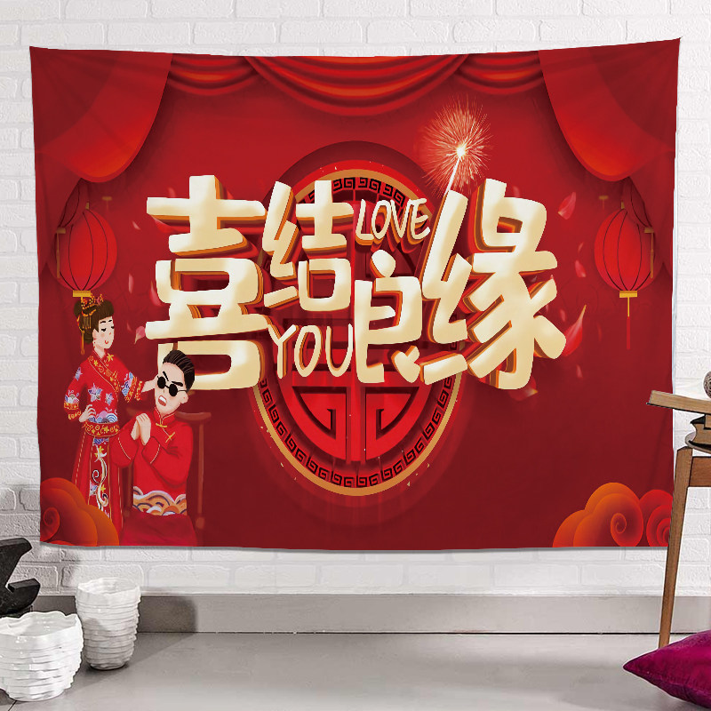 婚庆大红色挂布背景布结婚喜庆家用婚房墙面床头场景布置装饰布