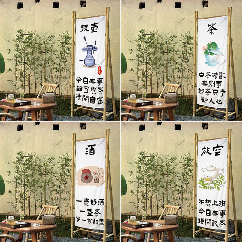 围炉煮茶中式文字茶院户外露营