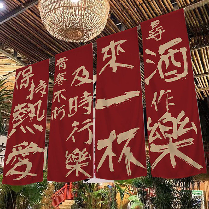 网红酒馆文化挂布背景布火锅串串烧烤店氛围感装饰布工业风墙布