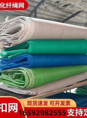 防炎网PVC盘扣网 2000目阻燃密目网工地防护网防坠网钢管盘扣外架