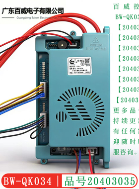 原厂广东百威蒸汽炉油炸炉蒸柜BW-QK034控制器20403035脉冲点火器