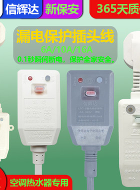 强排燃气热水器漏电保护凯旋