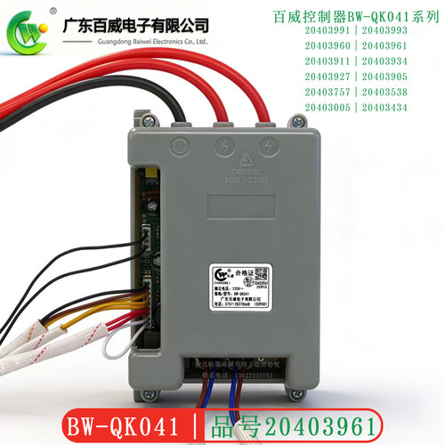 广东百威电子脉冲点火器20403961