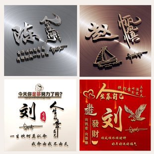 3d微信头像姓氏签名制作头像姓名设计商务生意头像设计名字做头像