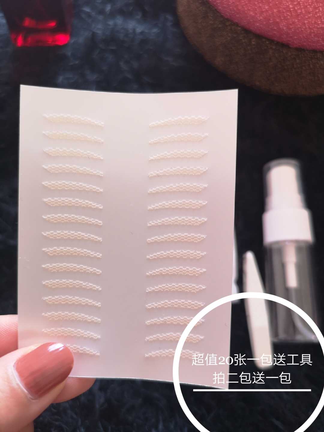 微调免胶遇水即粘网纱双眼皮贴