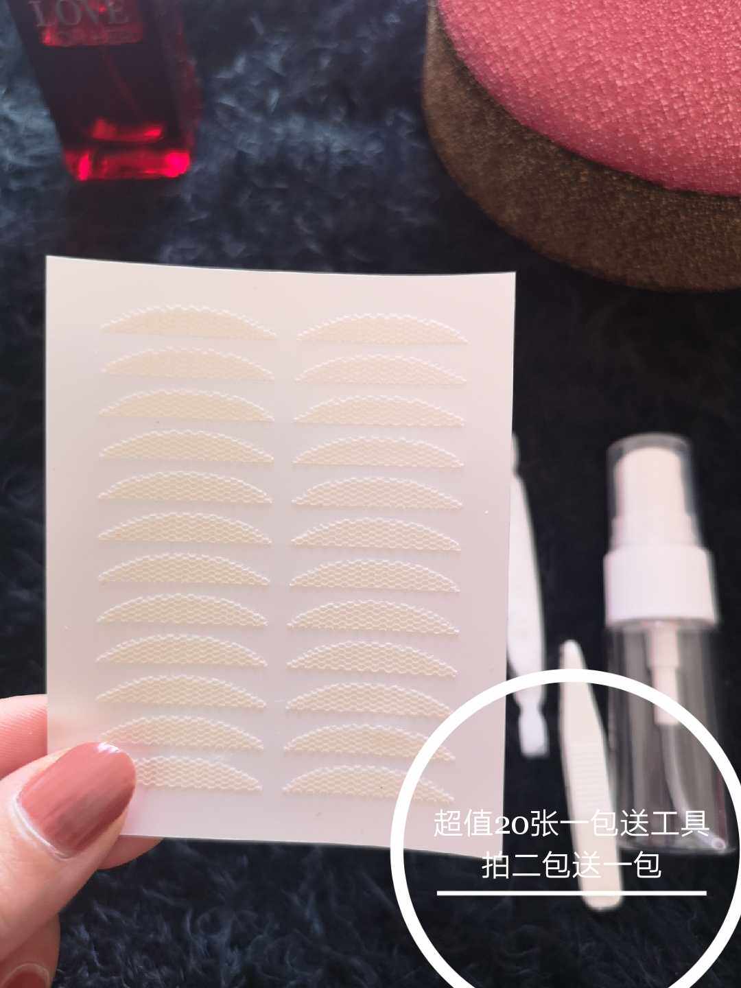 半月 免胶遇水即粘网纱蕾丝双眼皮贴隐形自然透气无痕双面仙女贴