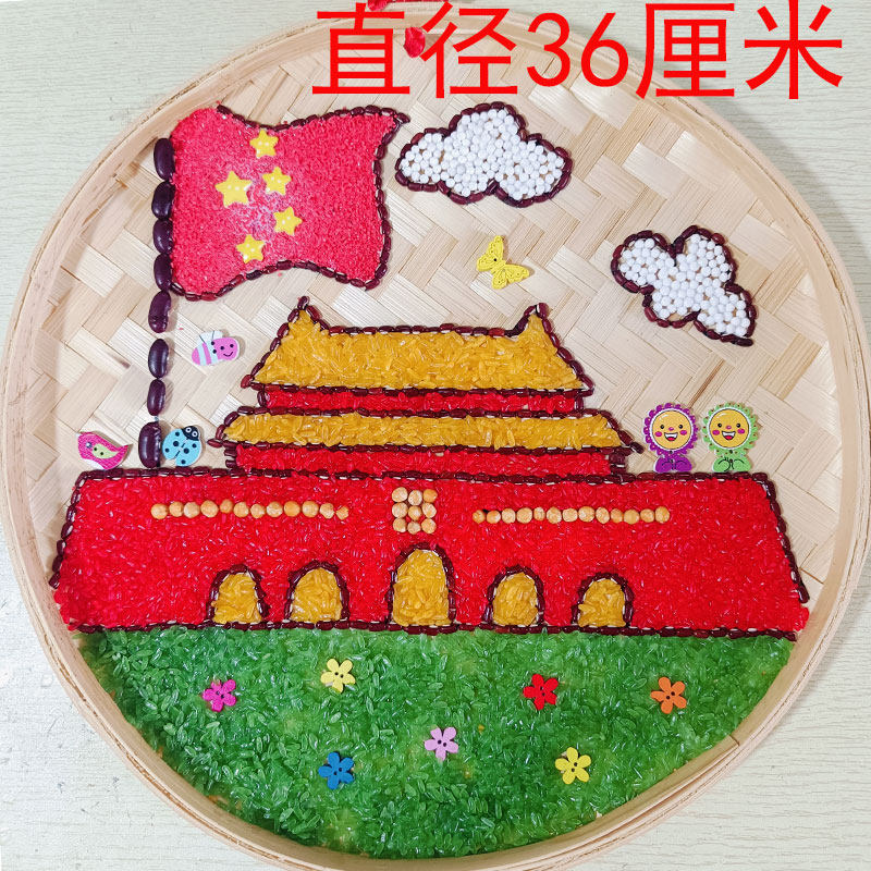 天安门米画种子画五谷杂粮贴画智益儿童手工材料包
