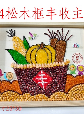 五谷杂粮粘贴画种子画豆子