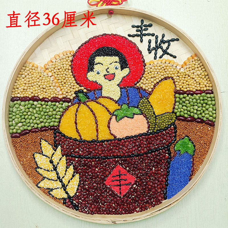 0种子粘贴画学校作业大丰收成品