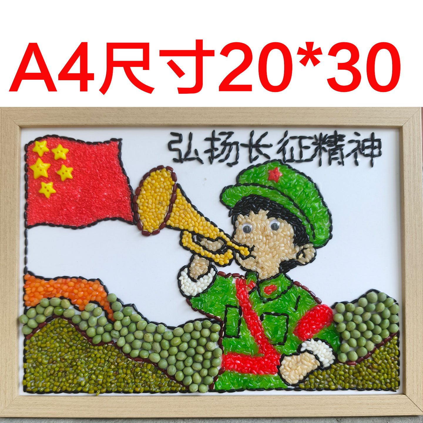 A4红军战士DIY拼贴装饰画