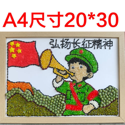 A4红军战士DIY拼贴装饰画