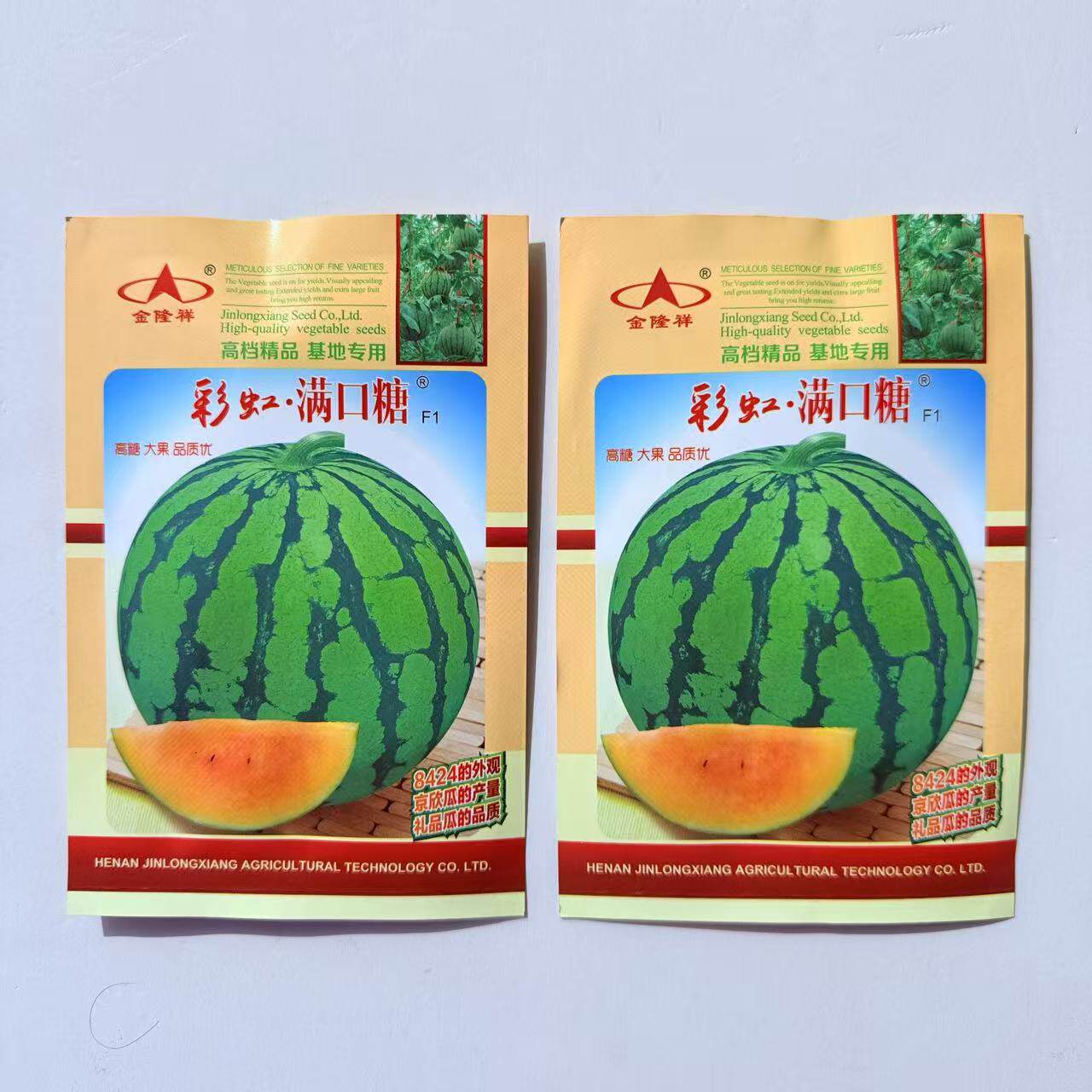 满口糖彩虹西瓜种子满口糖礼品型薄皮西瓜籽口感佳甜度高早熟抗病
