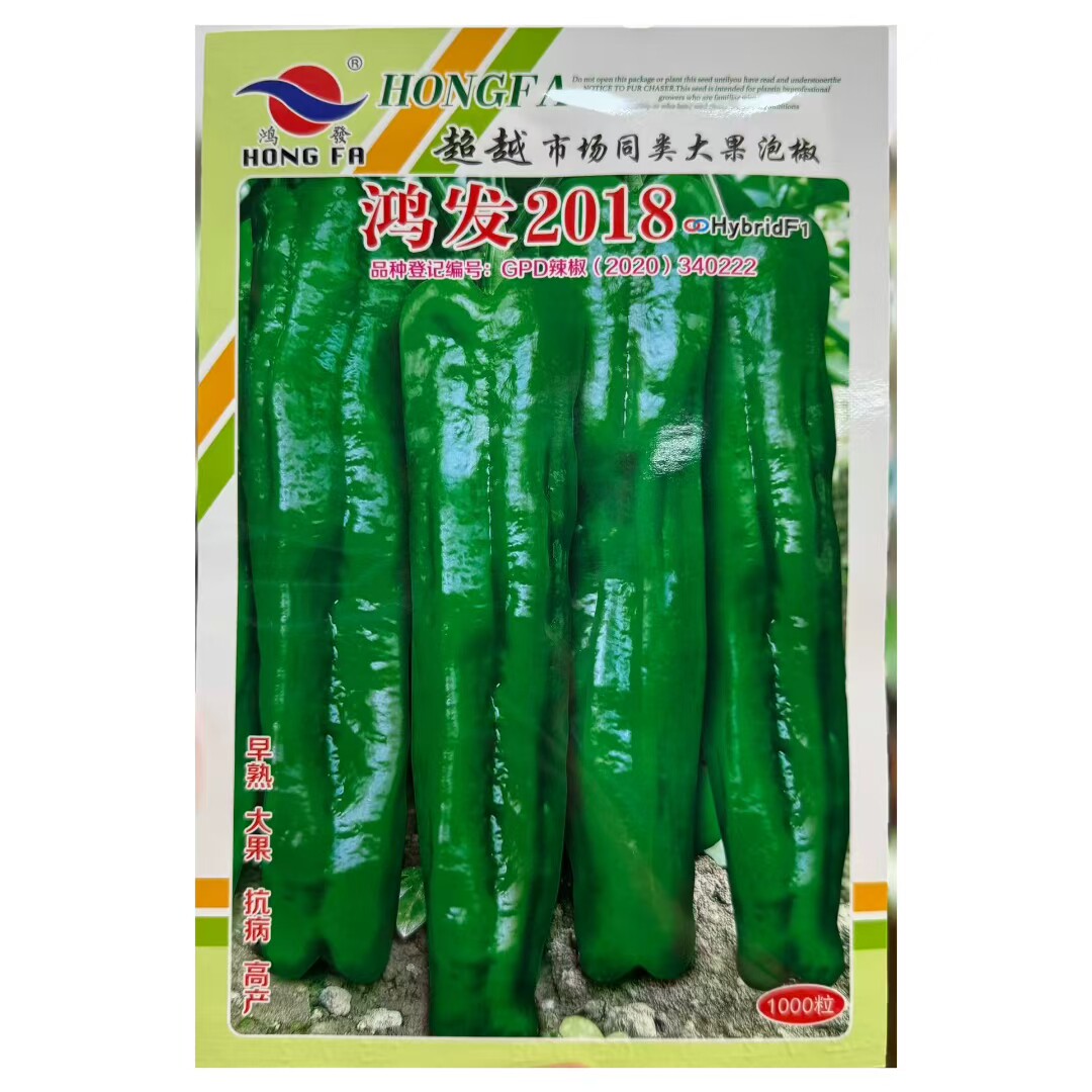 鸿发2018大果牛角椒种子油绿薄皮大果辣椒早熟高产商品性佳春秋播