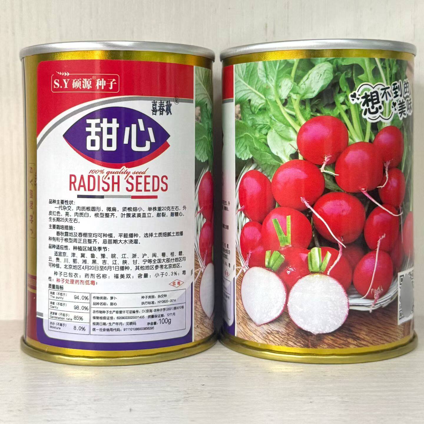 甜心樱桃萝卜种子早熟红皮白肉小萝卜水果萝卜种籽耐热耐寒耐糠心